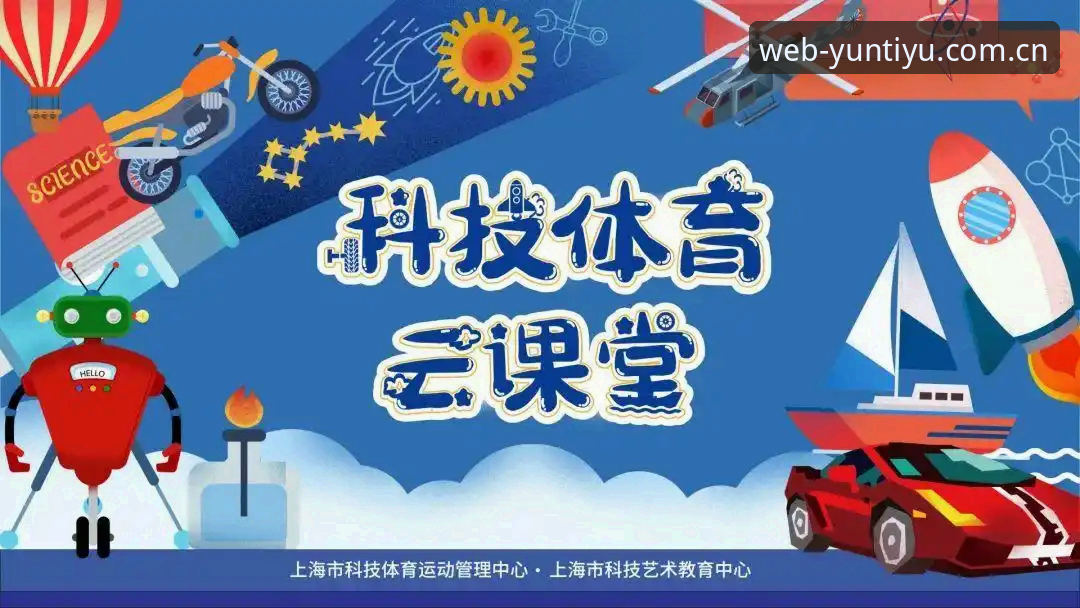 云体育平台实用技巧：从登录失败到流畅观赛的必备知识